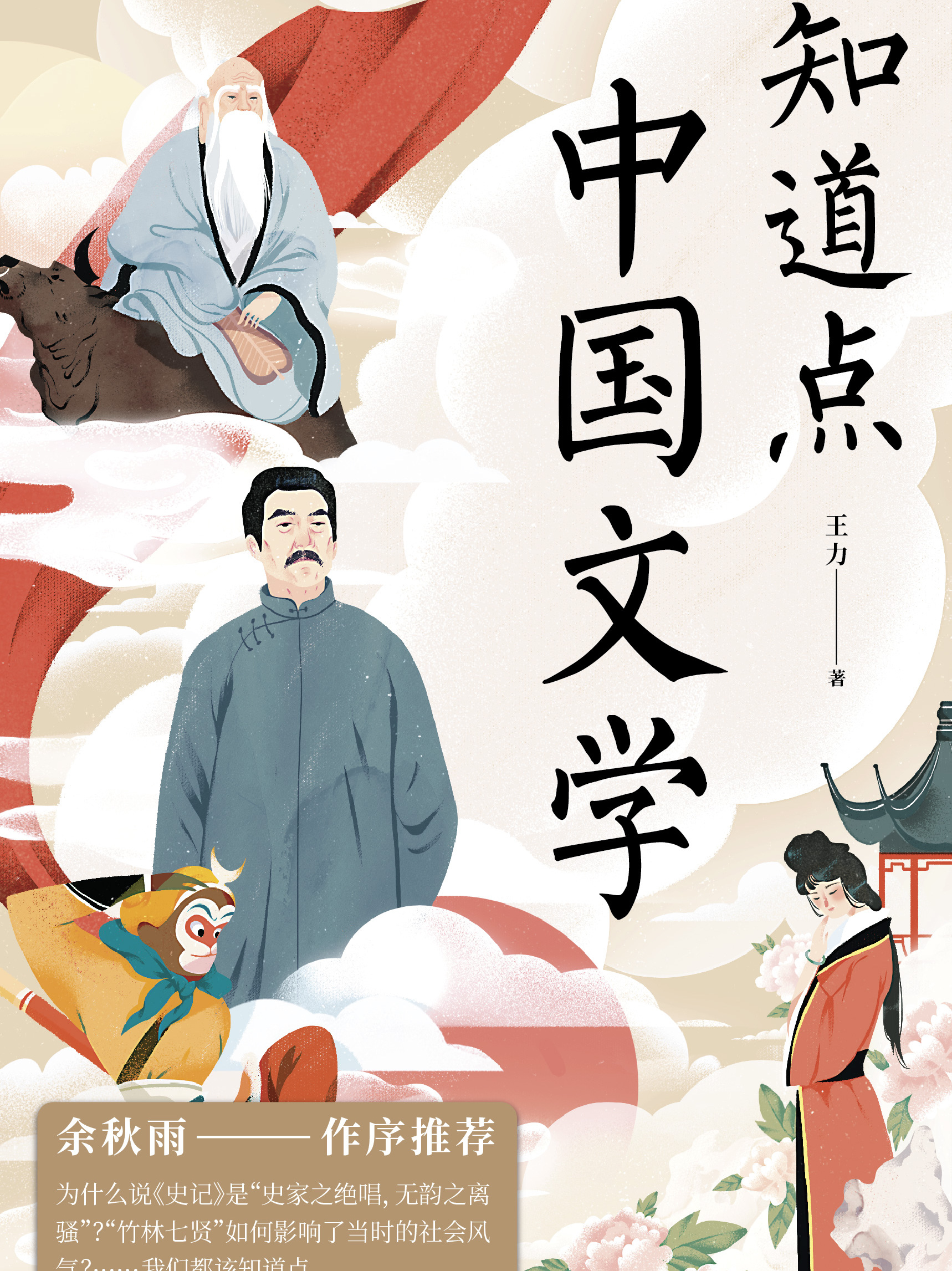 知道点中国文学最新章节_知道点中国文学免费阅读_百度阅读