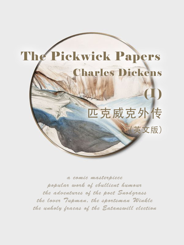 the pickwick papers(i)匹克威克外传(英文版)全文阅读_the pickwick