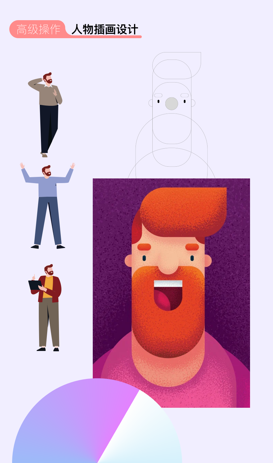 illustrator不神秘-ai基础 20个网红案例从小白成长到高手 ui 平面