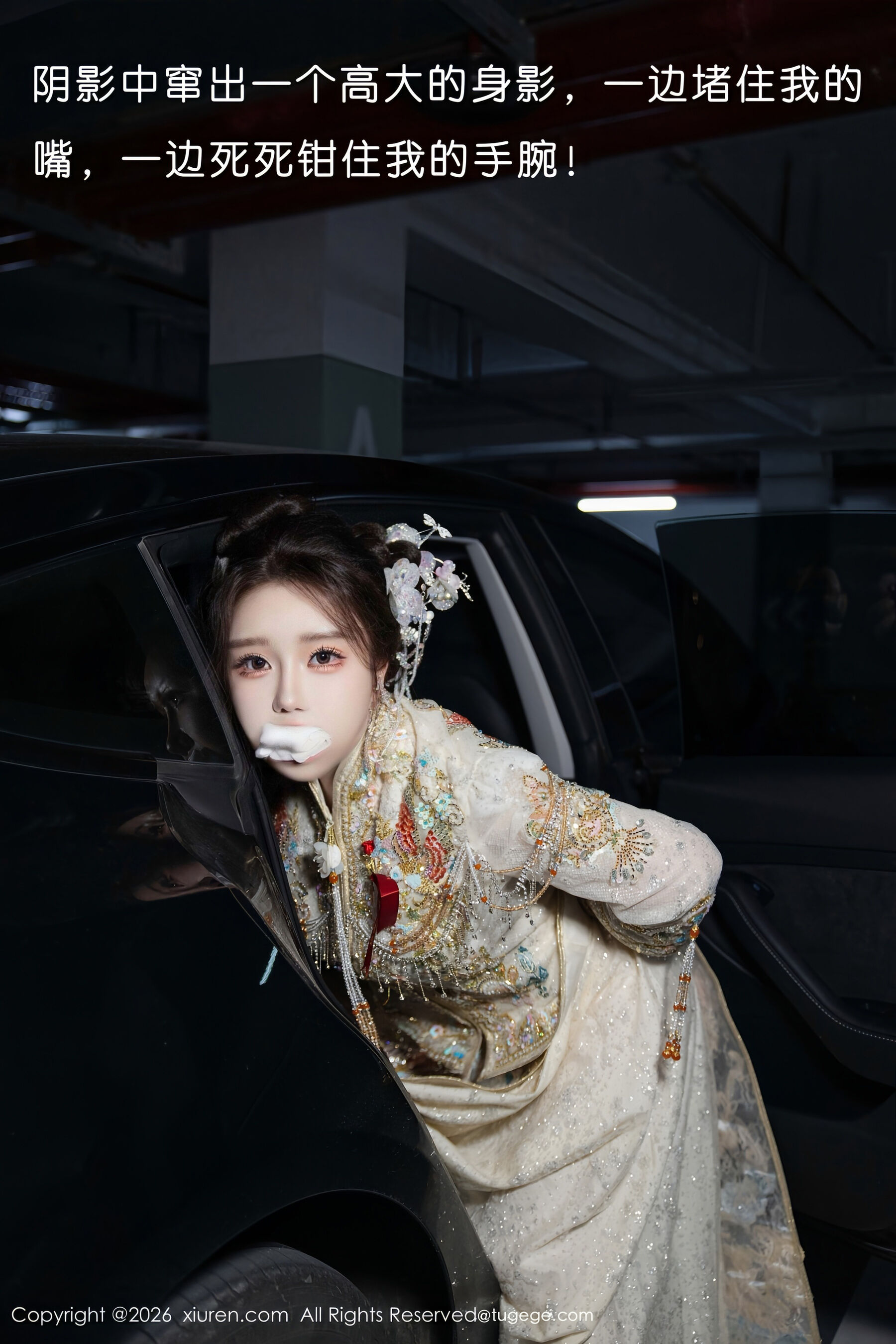 图片[5]-秀人网 – NO.11220 – 小薯条nienie [57P]-六色网