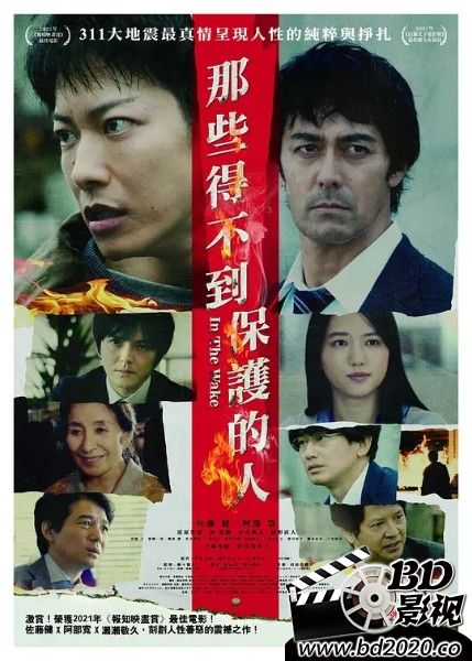 致那些得不到保护的人