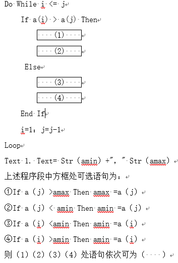 下列vb程序段功能為:在文本框 text中顯示整型數組元素a(1)到a(9)中的