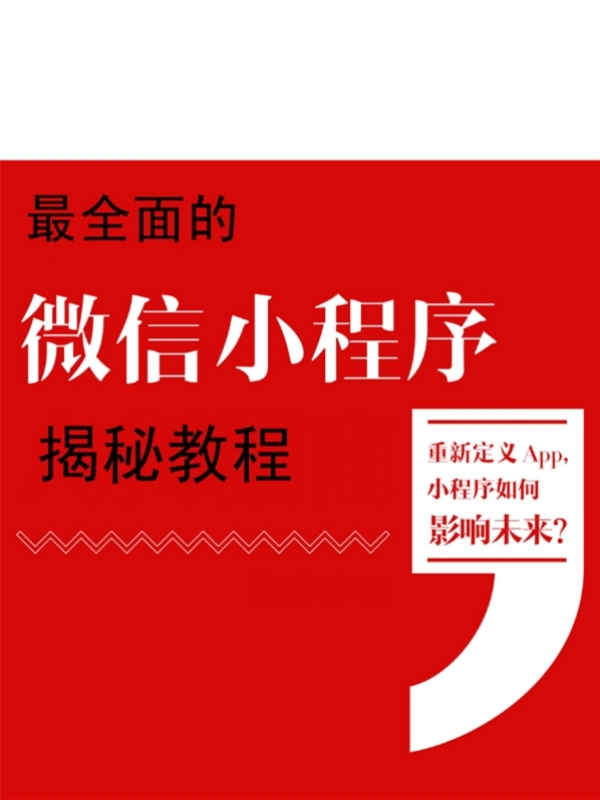 微信附近小程序怎么开发_附近的微信小程序_微信小程序怎么开通附近小程序