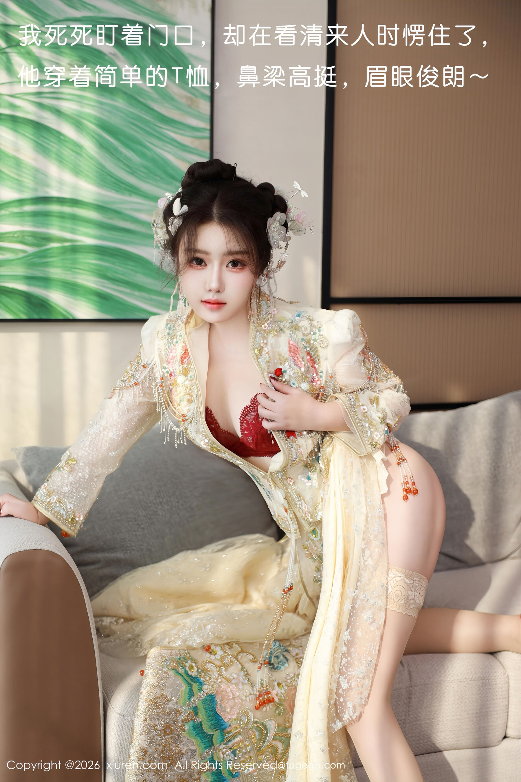 图片[9]-秀人网 – NO.11220 – 小薯条nienie [57P]-六色网